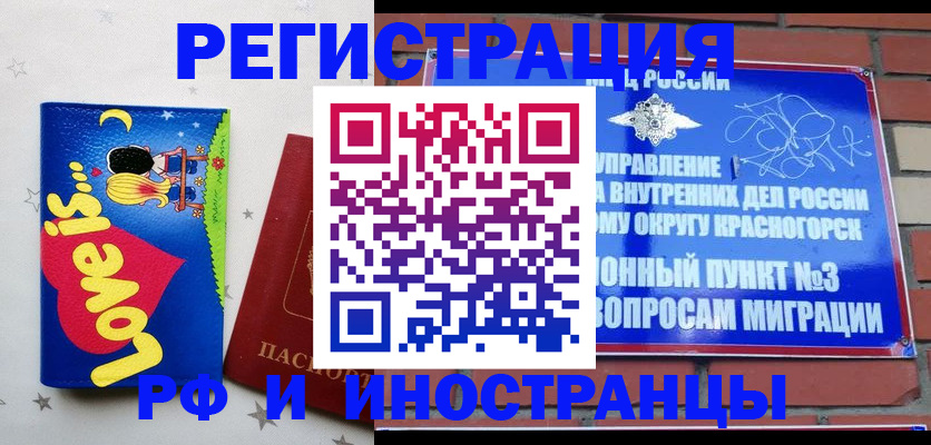 купить прописку в Выборге