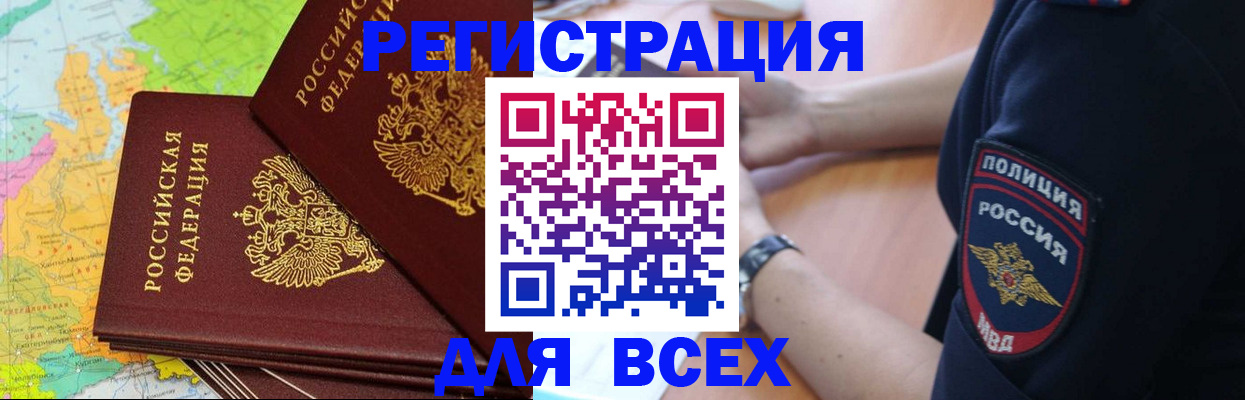 прописка для школы в Выборге